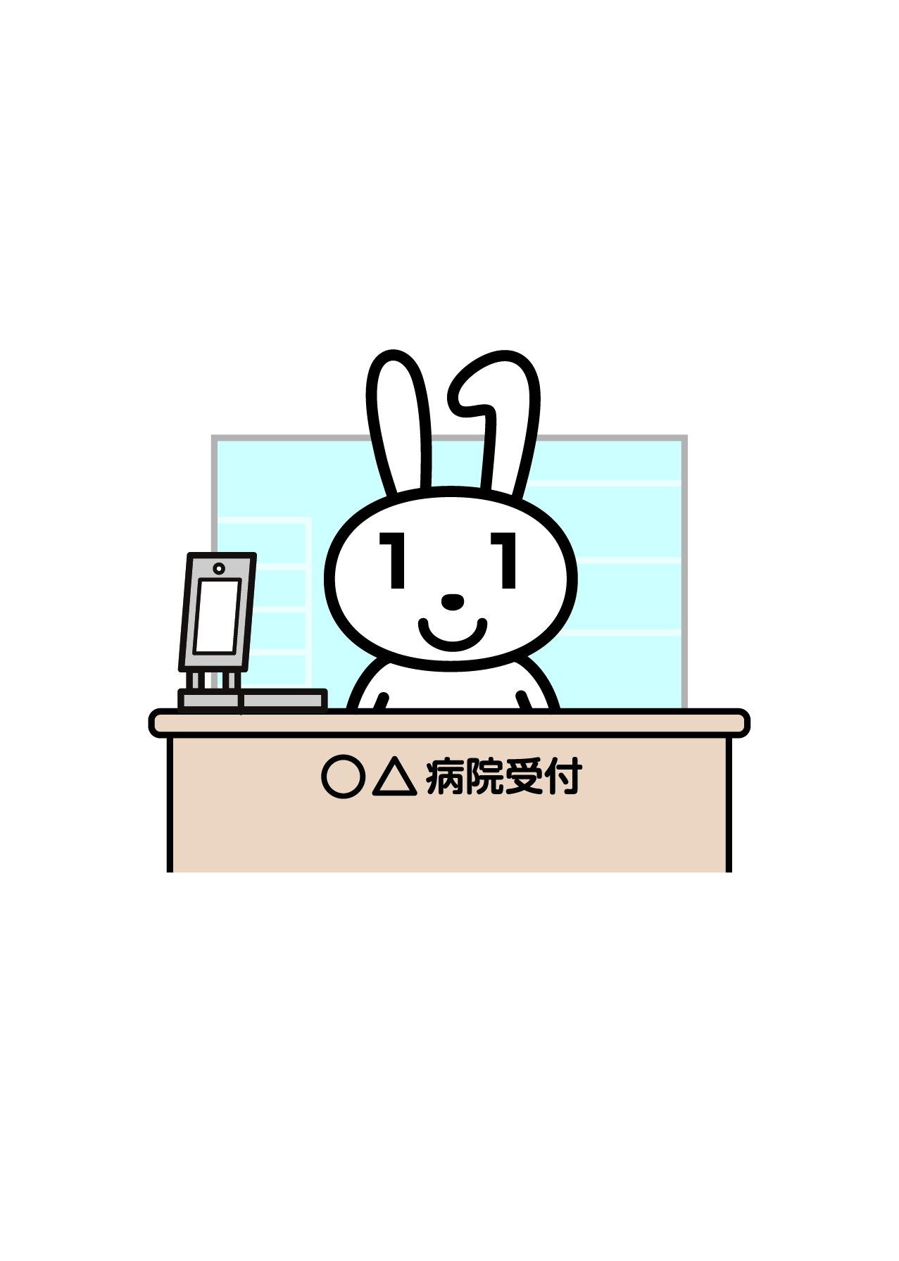 マイナ保険証のススメ